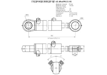 ЦГ-63.40х90.11-01