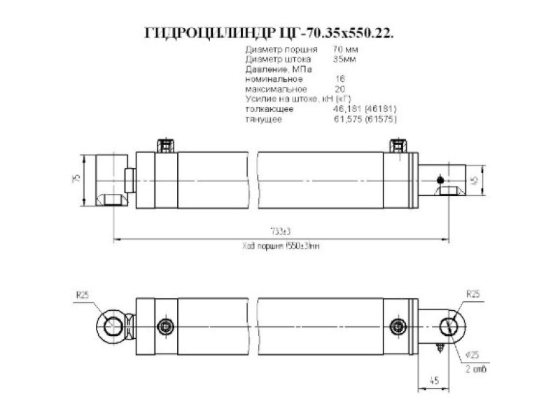 ЦГ-70.35х550.22