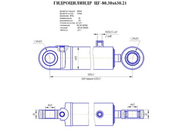 ЦГ-80.30х630.21