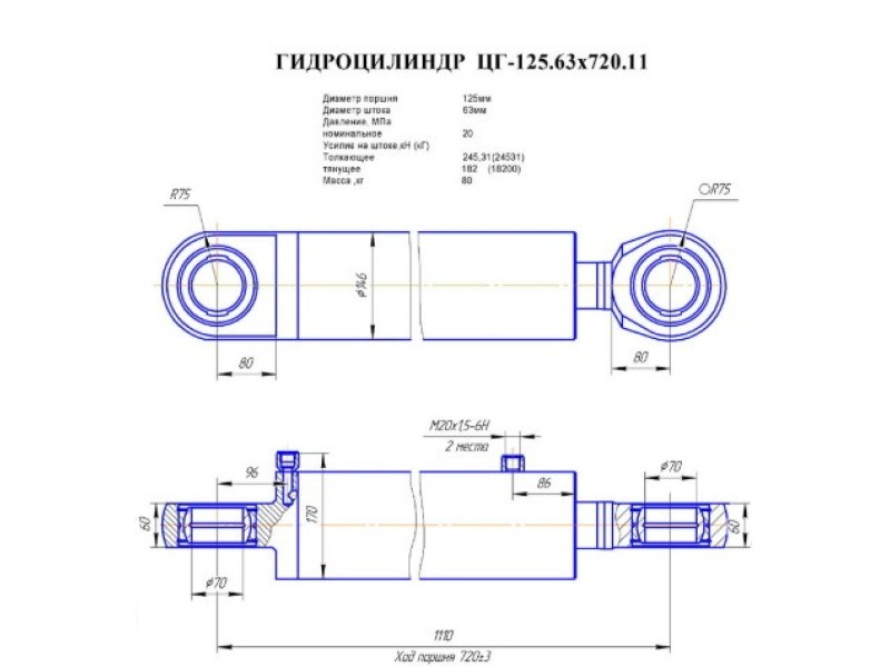 ЦГ-125.63х720.11