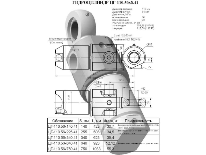 ЦГ-110.56х340.41