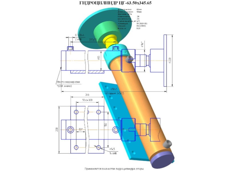 ЦГ-63.50х345.65